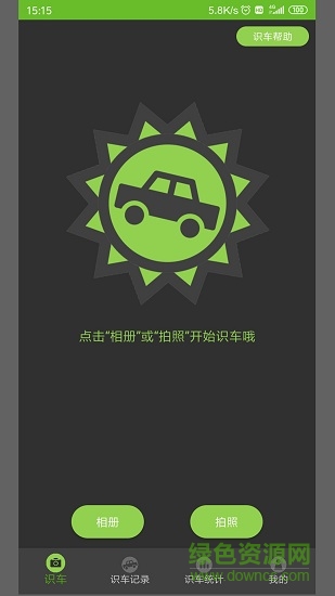 车型识别 车型识别