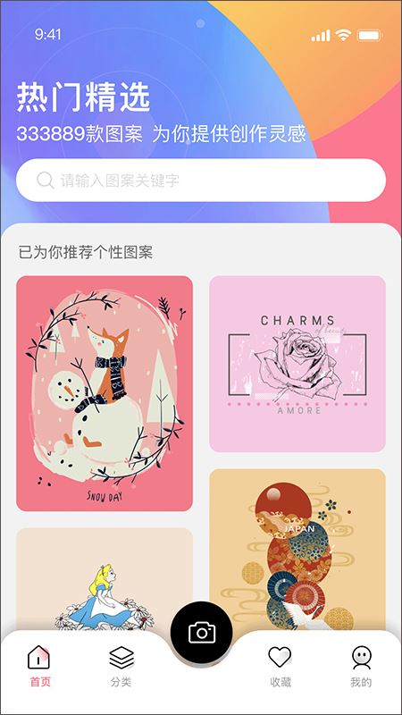 POP云图(设计师辅助花型设计软件) v1.5.1 安卓版