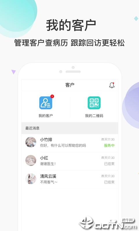 宠医云医生端
