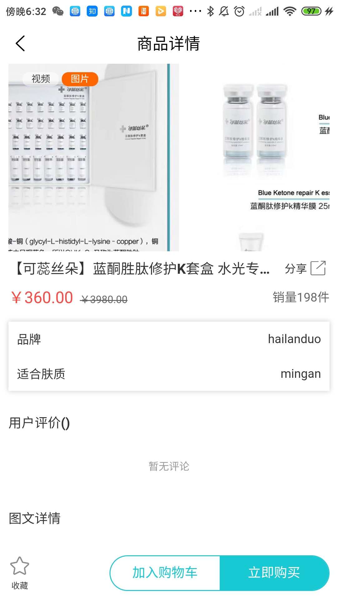 掌上美博城商城 掌上美博城商城