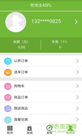我要放牧