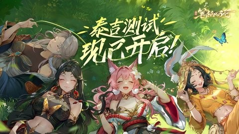 西游：笔绘西行