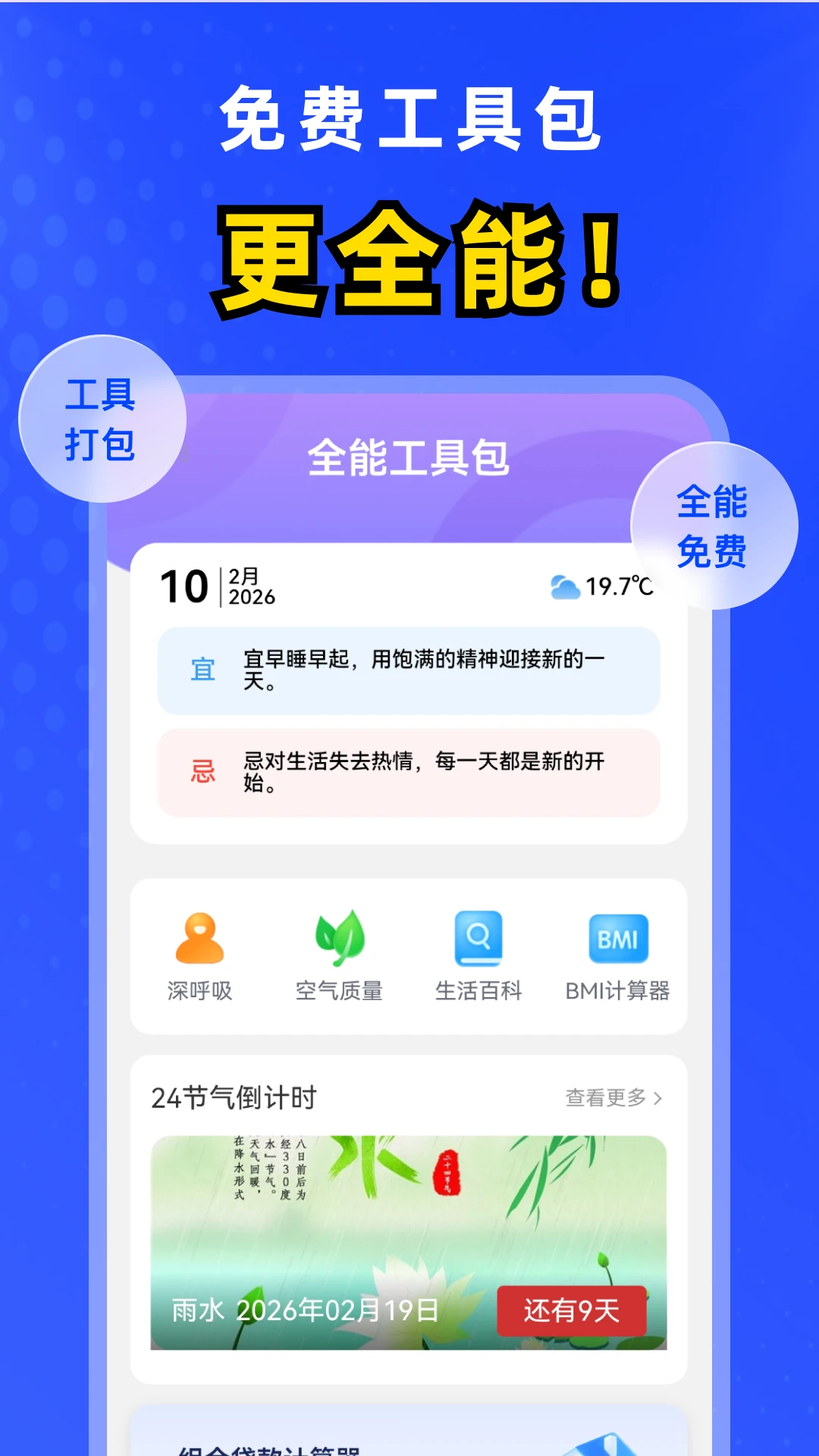 全能5G通