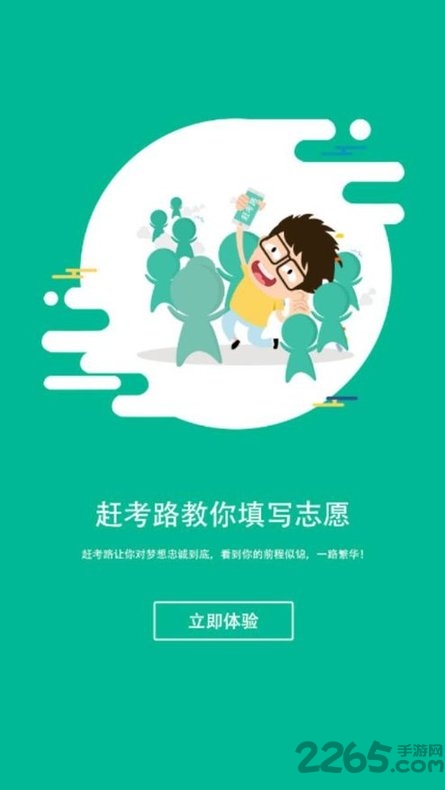 赶考路 赶考路