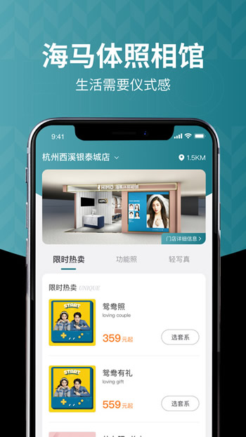 海马体照相馆 for Android v3.18.0 安卓版