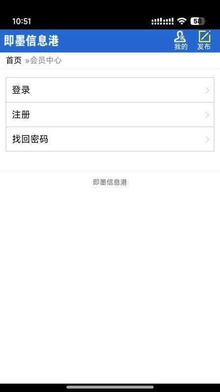 即墨信息港 即墨信息港