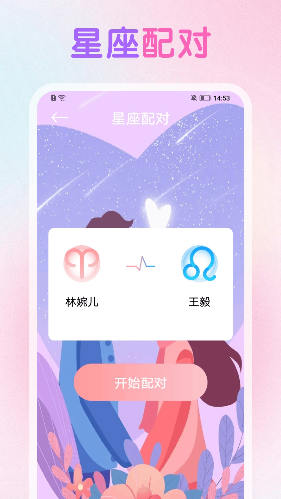 双鱼