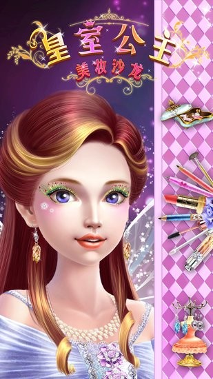 皇室公主三小姐