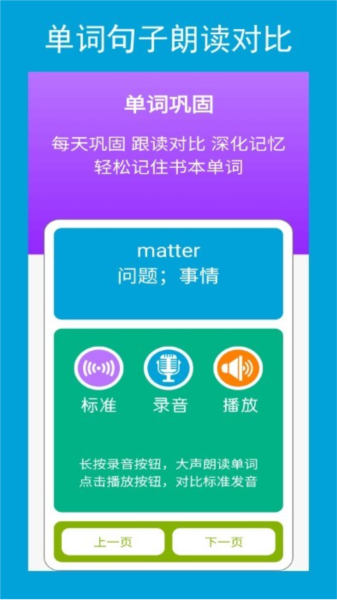新目标英语八下 安卓版v2.6.2