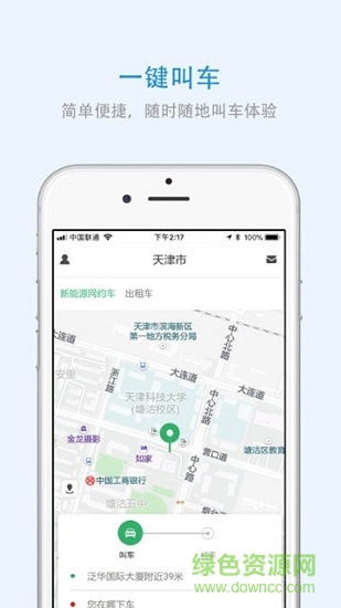 辽宁出行