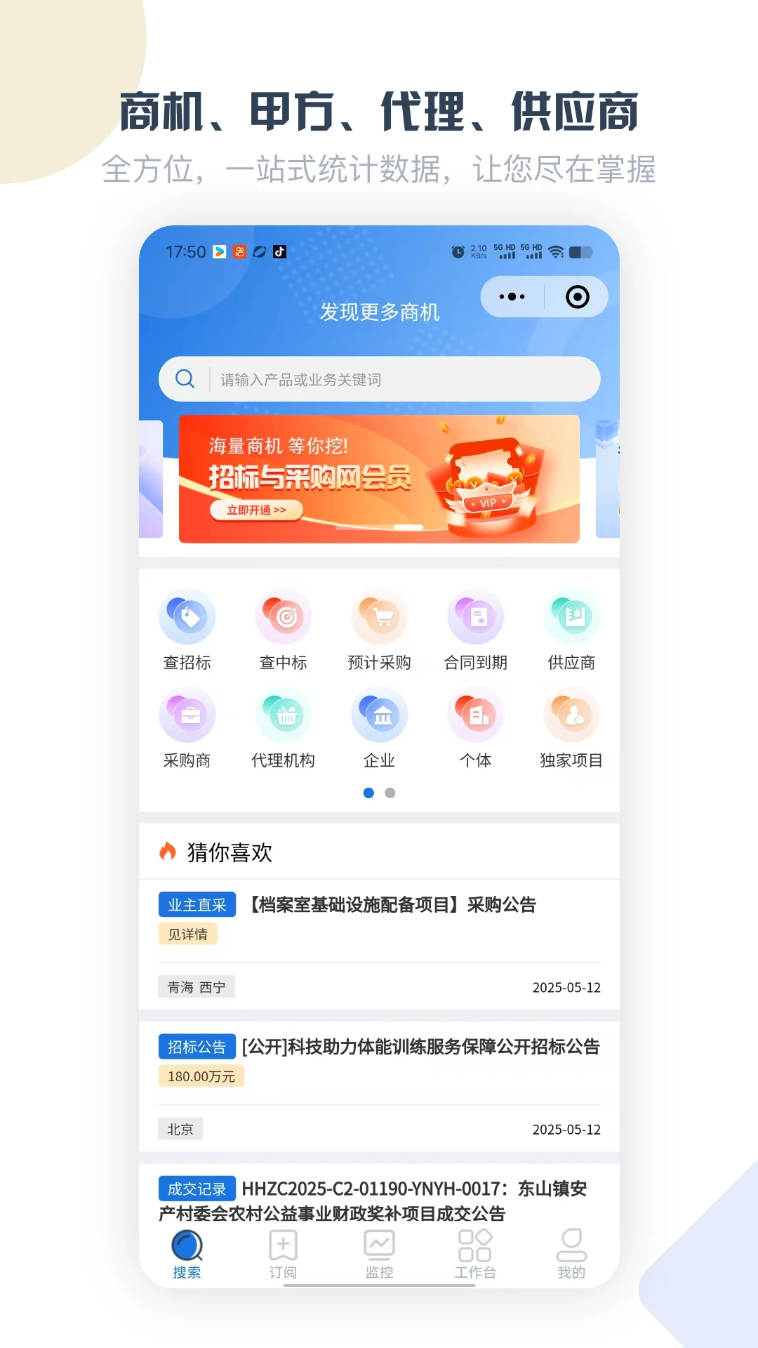 招标与采购网 招标与采购网