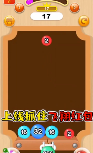 2048大作战