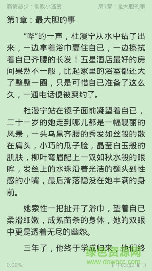 天天免费小说 天天免费小说