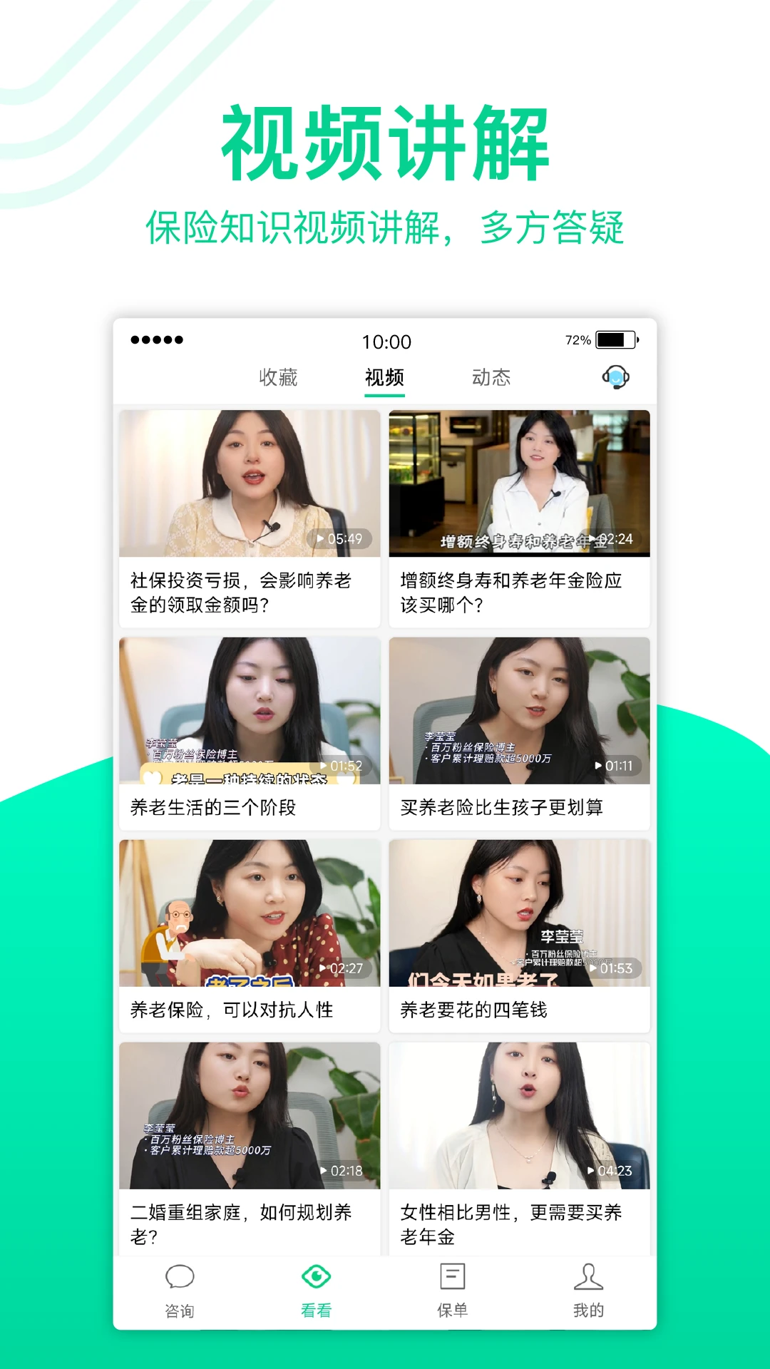 保瓶儿