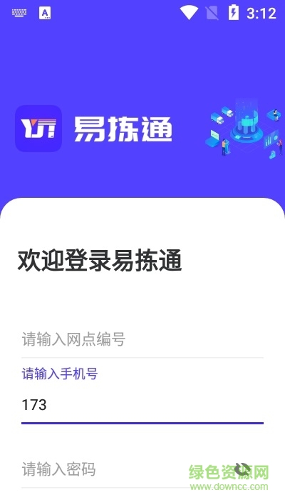 易拣通