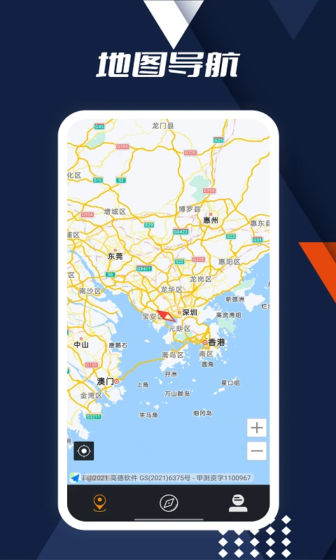 指南针手机版