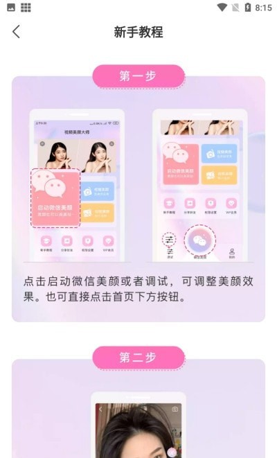 颜大师