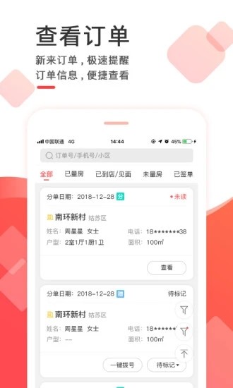 齐装云管家 齐装云管家