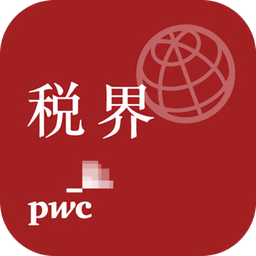 税界