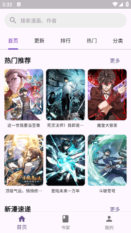 挽离漫画