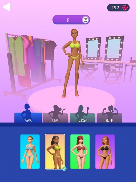 Fashion Battle手游