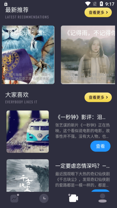 极光影院