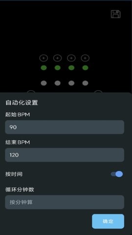 声动节拍器 声动节拍器