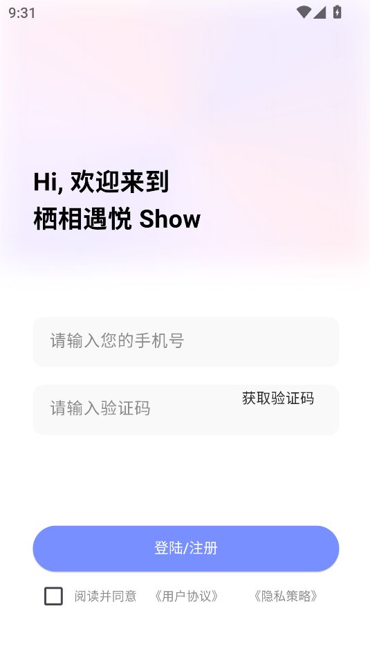 栖相遇悦