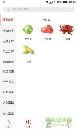 宝比贵州土特产