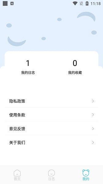 摸鱼日志