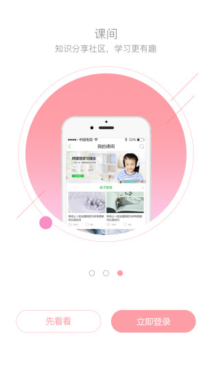 七天课堂