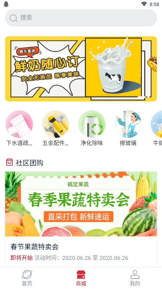文正物业