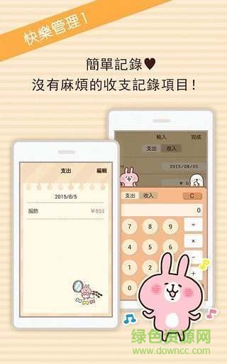 卡娜赫拉记账本app(Kanahei account book) 卡娜赫拉记账本app(Kanahei account book)