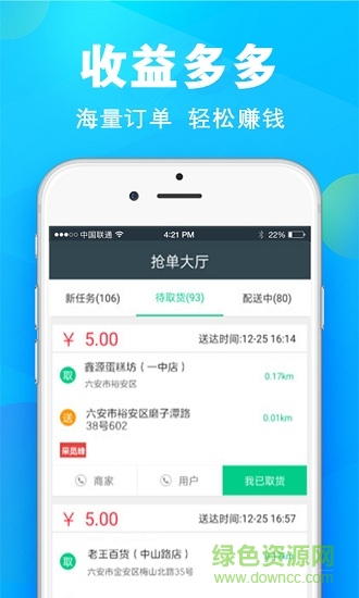 采觅蜂众包