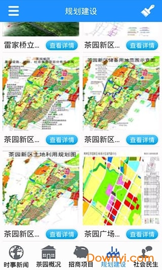 茶园新区
