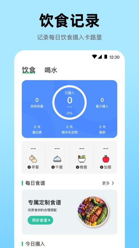 健康go运动