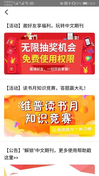 中文期刊助手 中文期刊助手