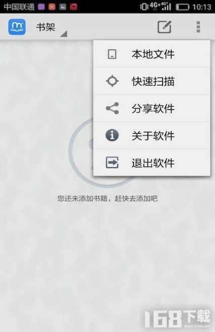 语音播报智读输入法