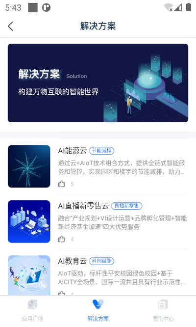 特斯联(门禁系统) for Android v1.4.11 安卓版 特斯联(门禁系统) for Android v1.4.11 安卓版