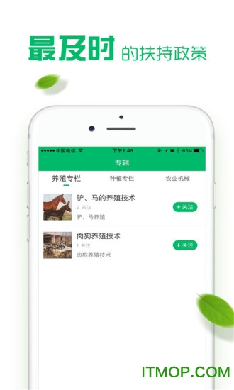 农业通