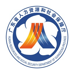 广东人社苹果手机登录版