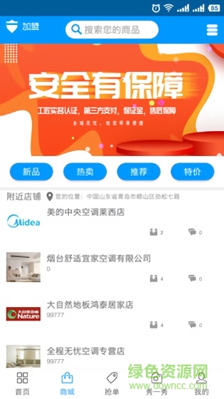 全城无忧