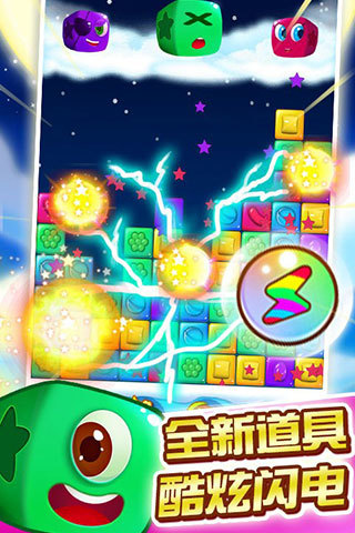 消灭糖果星星 消灭糖果星星