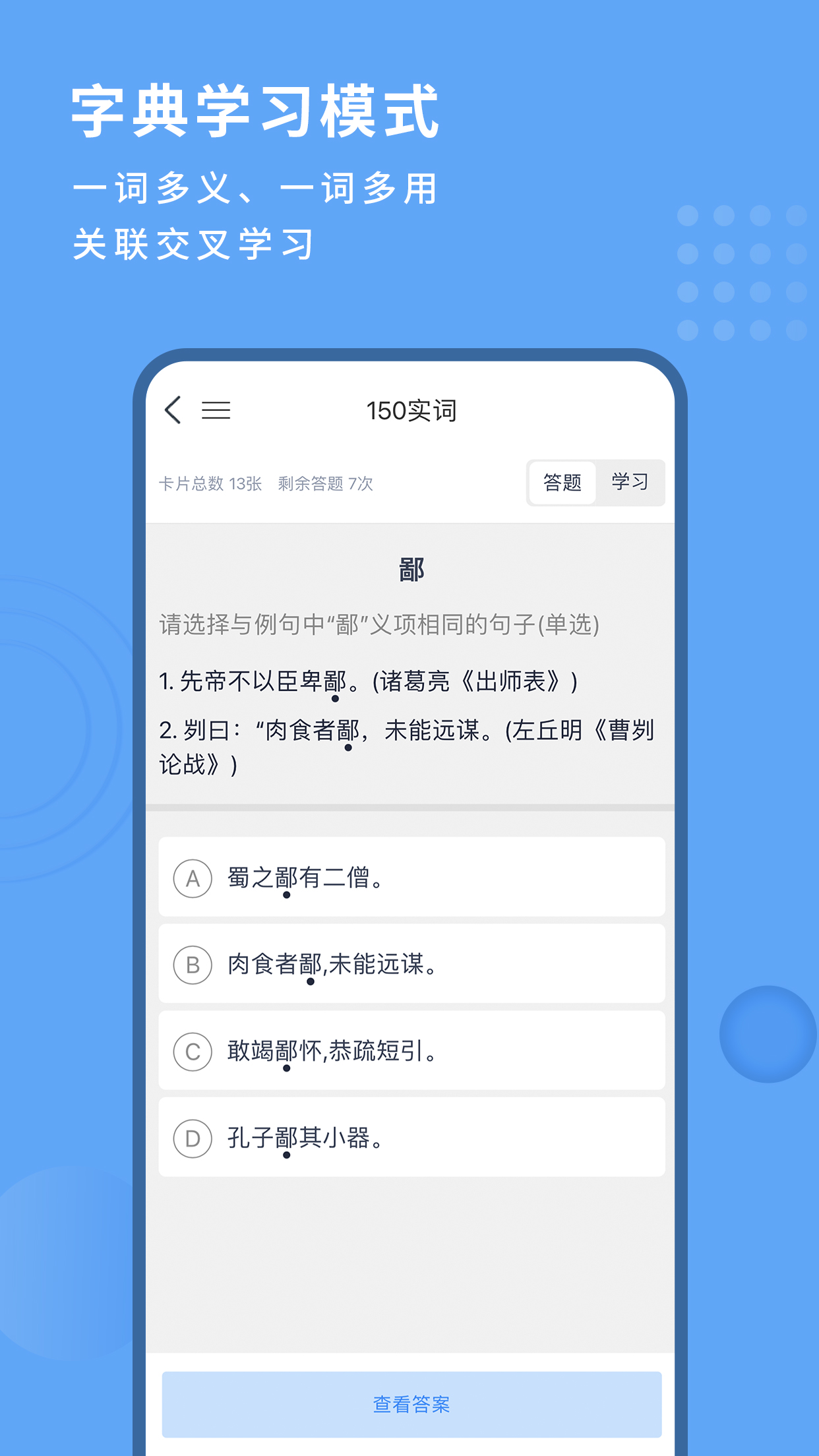 跬步千里 跬步千里