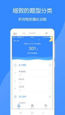 法语助手题库 法语助手题库
