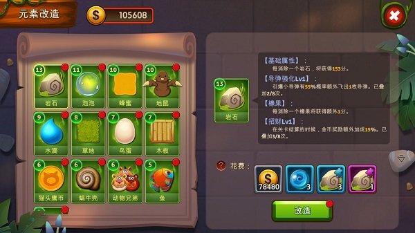 神秘元素消消乐游戏