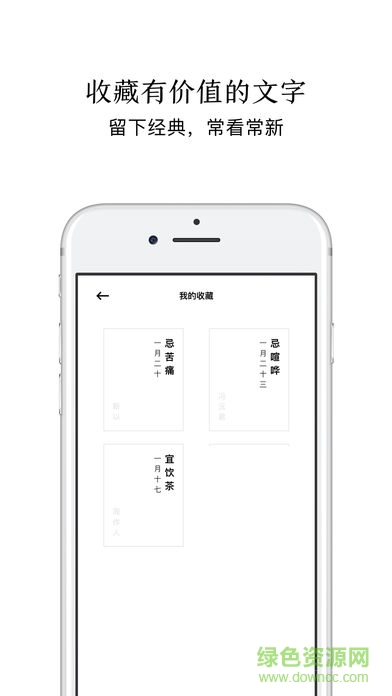 日课