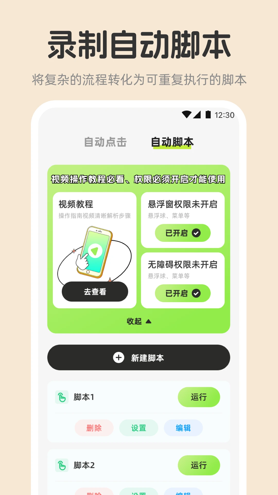连点器+
