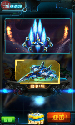 雷霆战机辅助