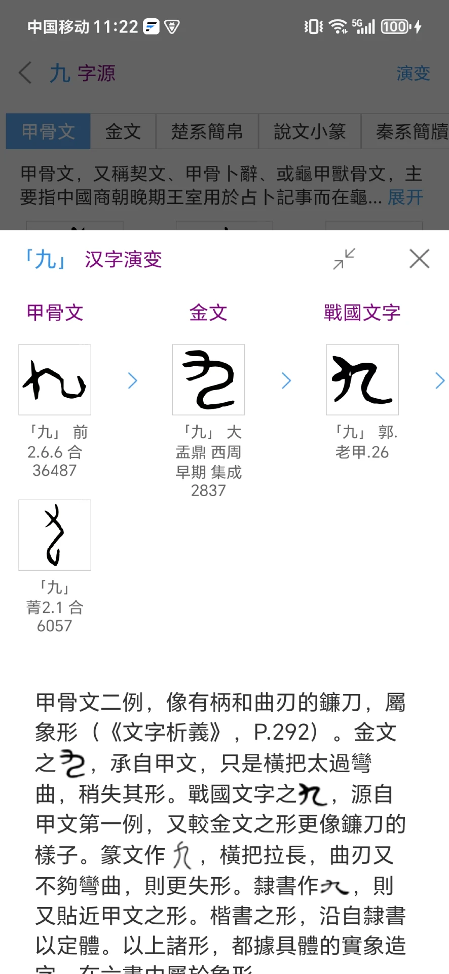 康熙智查宝典